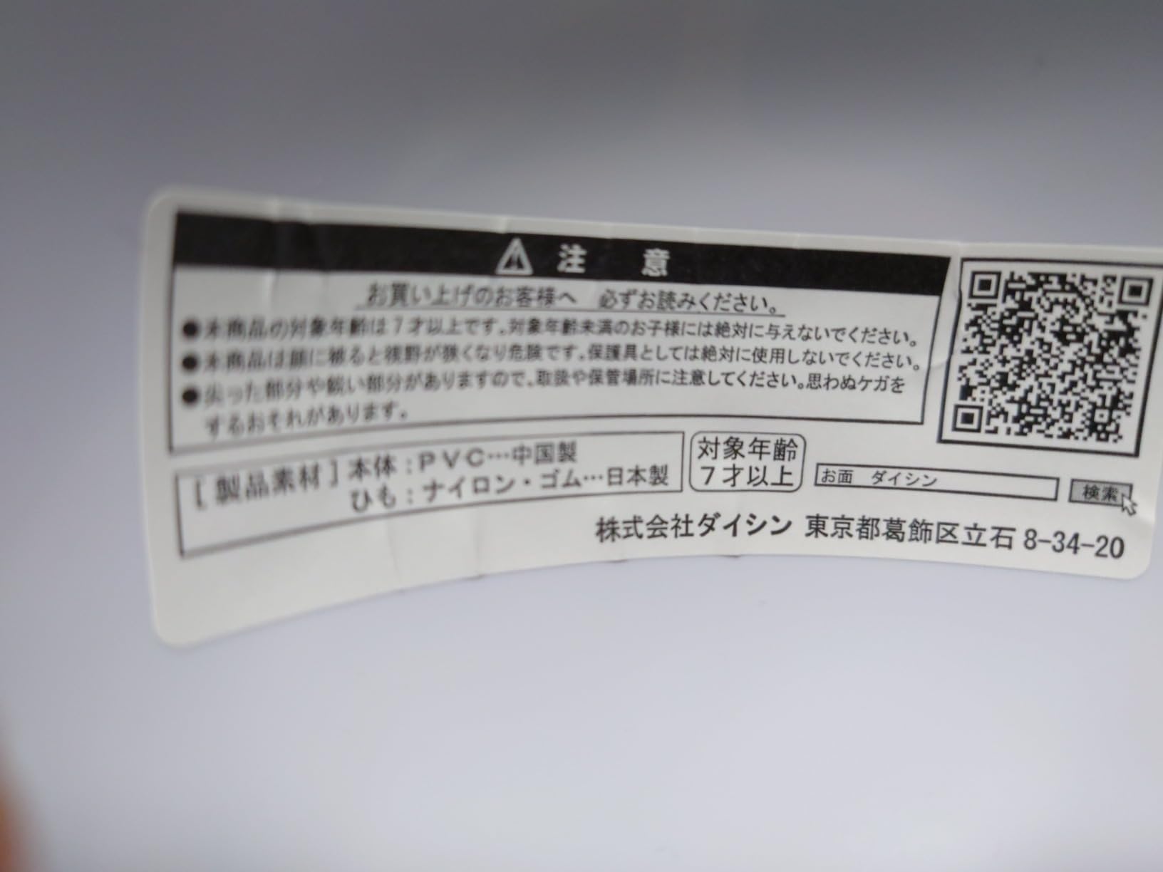 お客様イメージ