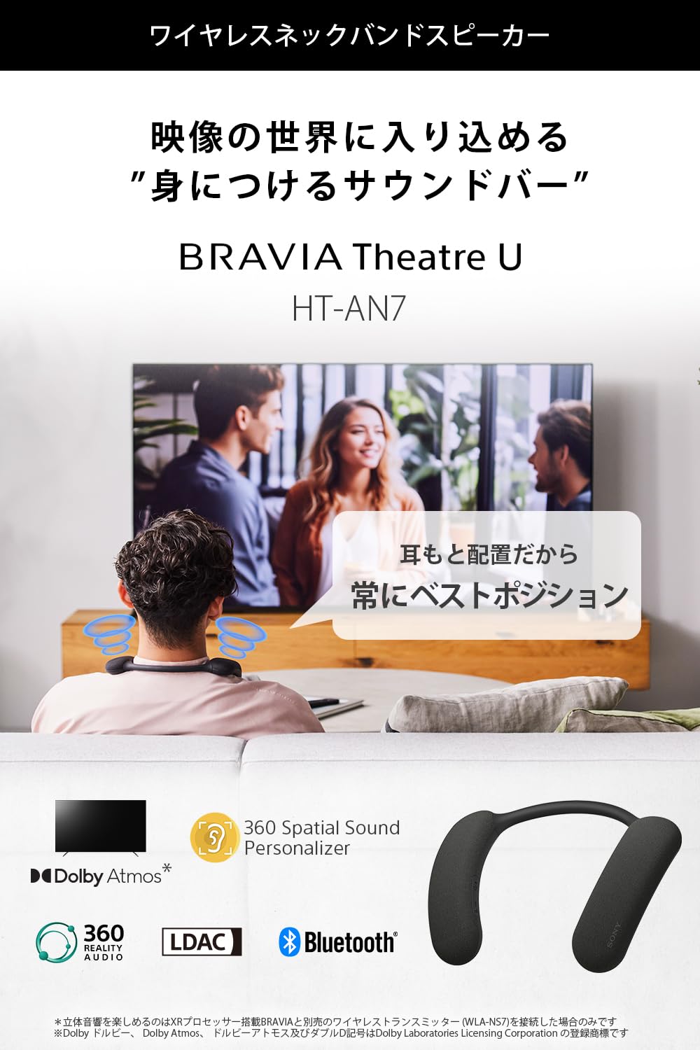 Amazon.co.jp: ソニー(SONY) ワイヤレスネックバンドスピーカーHT-AN7 