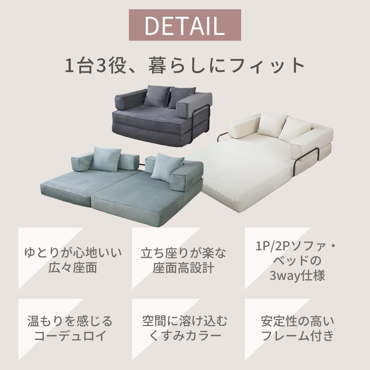 Amazon｜Bizdoris ソファーベッド ソファ モジュール 3WAY 幅140