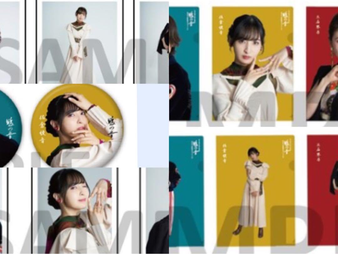 Amazon.co.jp: 佐倉綾音 鴨の音 第四夜 5点セット Y : おもちゃ