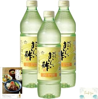【正規品】日本自然発酵 おいしい酢 (3本セット+レシピ本)