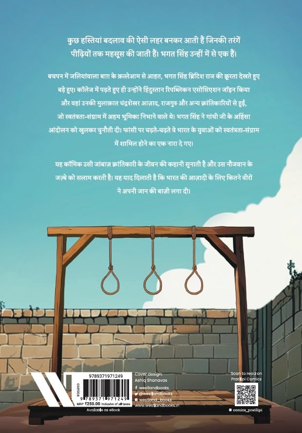 Image of Bhagat Singh (Hindi) Comic