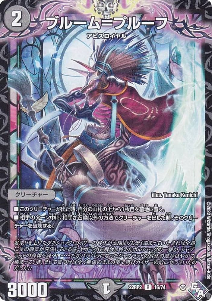 未使用☆7点 ディエル マスターズ ゴッドオブアビス 轟炎 鬼ヤバ 零誕 等 ⑦ DM22-RP2 デュエル・マスターズTCG ゴッド・オブ・アビス 第2弾