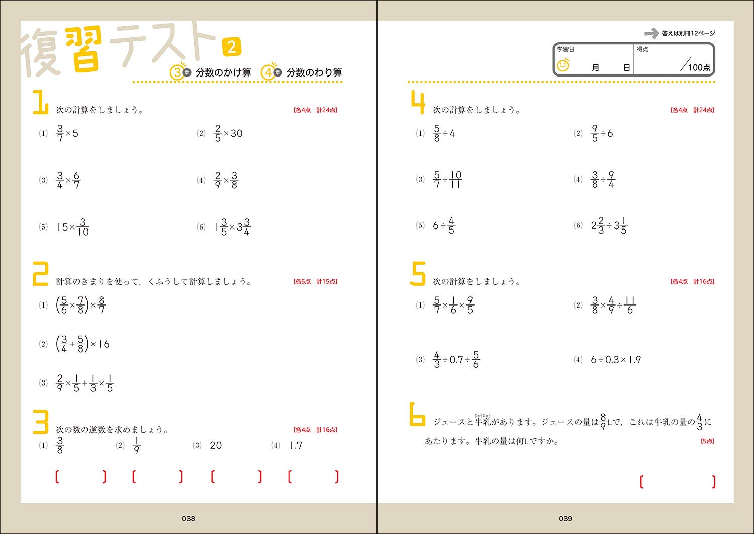 小6算数をひとつひとつわかりやすく 改訂版 小学ひとつひとつわかりやすく 学研プラス 本 通販 Amazon