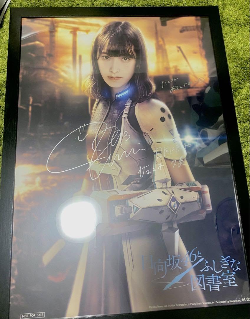 日向坂46 佐々木久美 サイン入りポスター 「ひな図書」 日向坂46 佐々木久美 サイン入りポスター 「ひな図書」 日向坂46