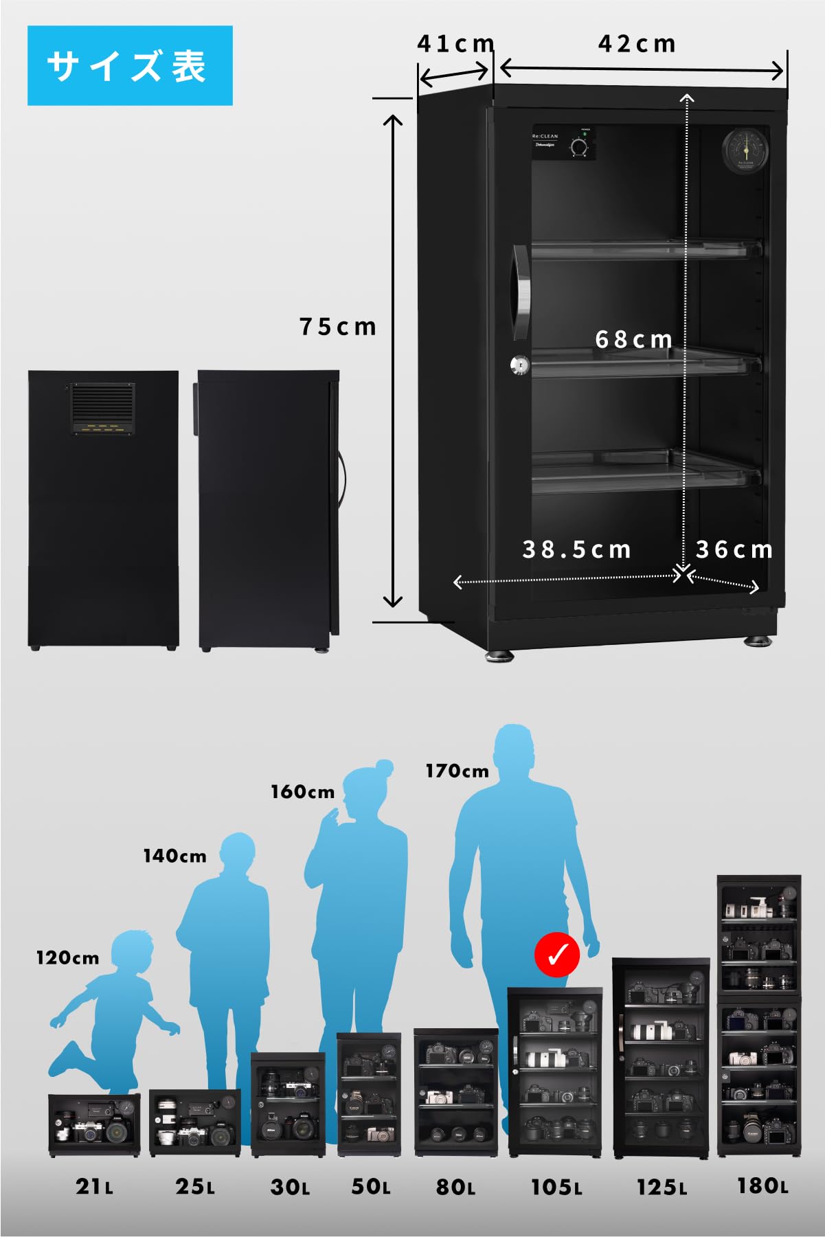 Amazon | Re:CLEAN 防湿庫 日本製ペルチェ採用 ドライボックス 105L