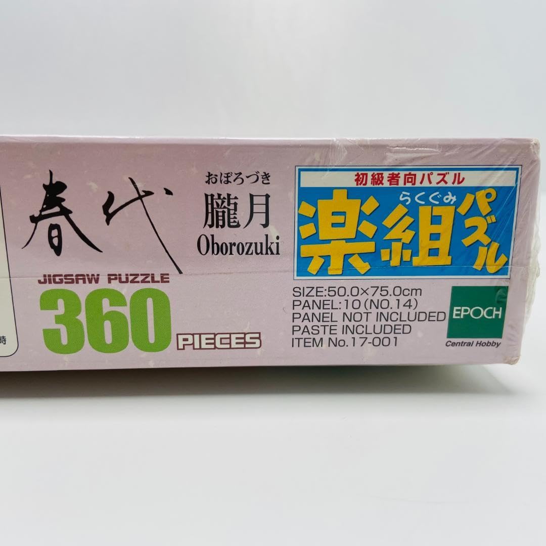 Amazon | 春代 朧月 艶姿 360ピースジグソーパズル