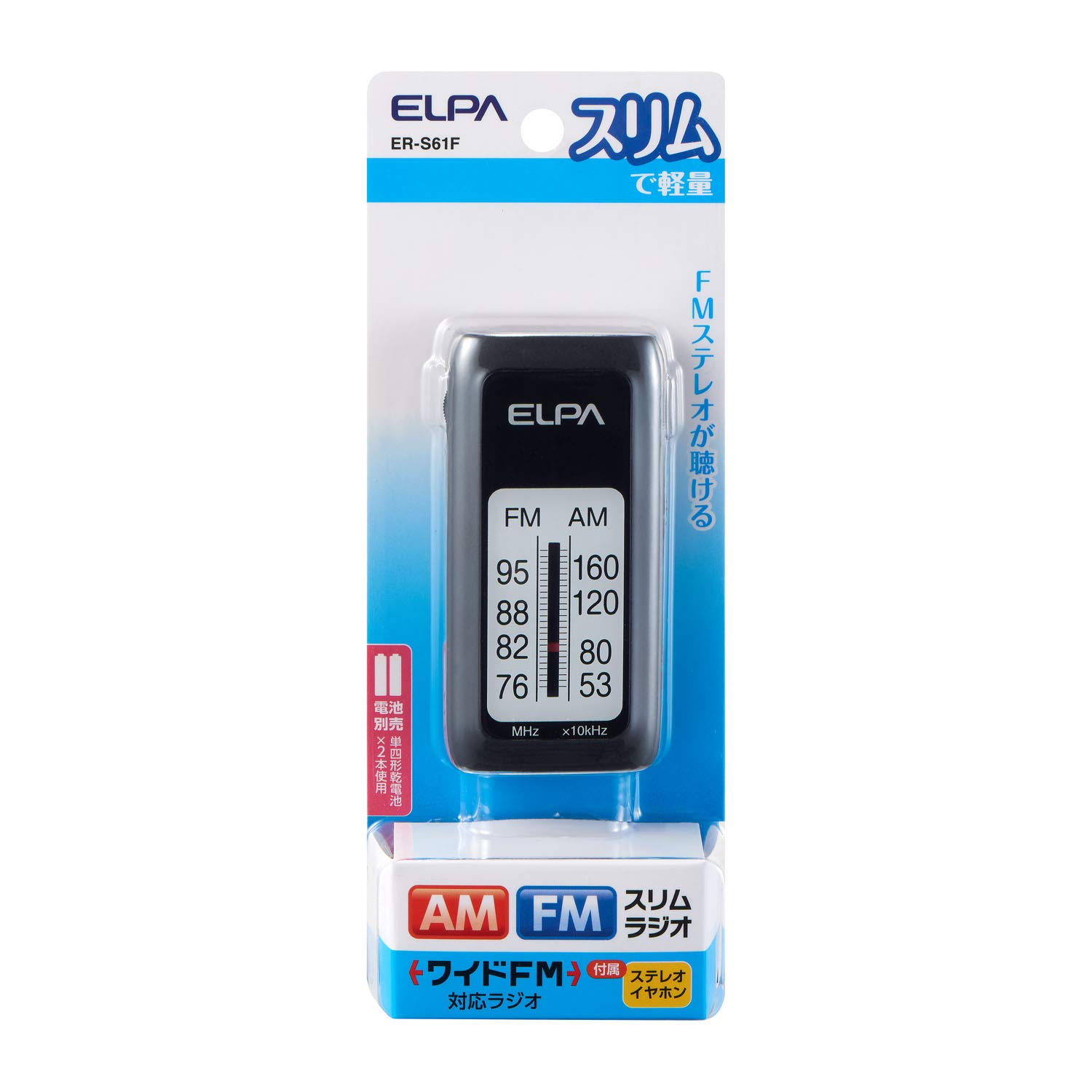 携帯ラジオELPA Amazon.co.jp: ELPA AM/FMコンパクトラジオ ER-P26F : 家電＆カメラ