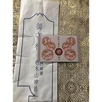 最強パワースポット神社 岩木山神社栄 御守り 2枚で終了