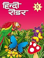 Hindi Reader 0 8177090194 Book Cover