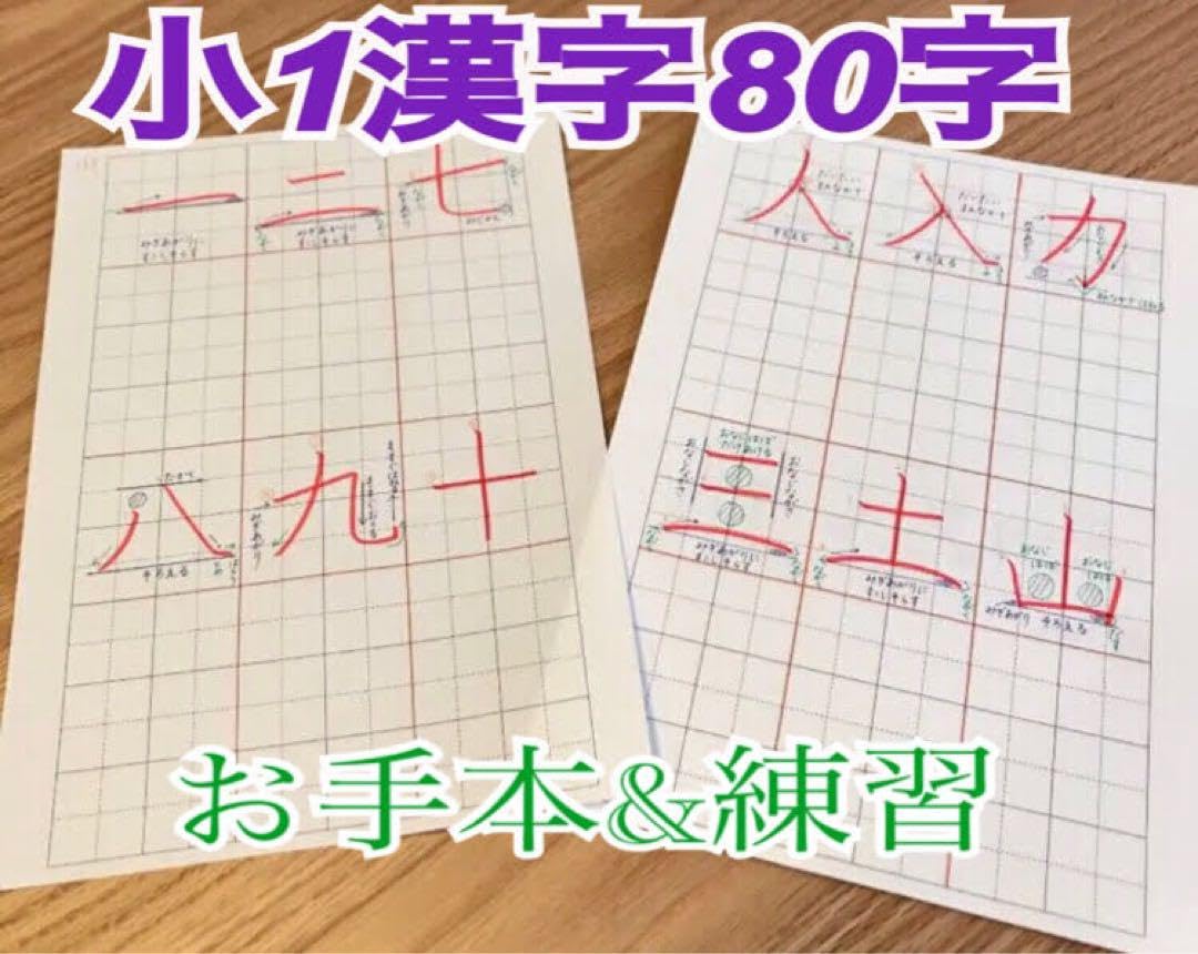⭐️夏休み直前⭐️小学1.2.3年計440字   ひらがな練習・カタカナ練習各46字 Amazon.co.jp: 夏休み直前小学1.2.3年計440字 ひらがな練習