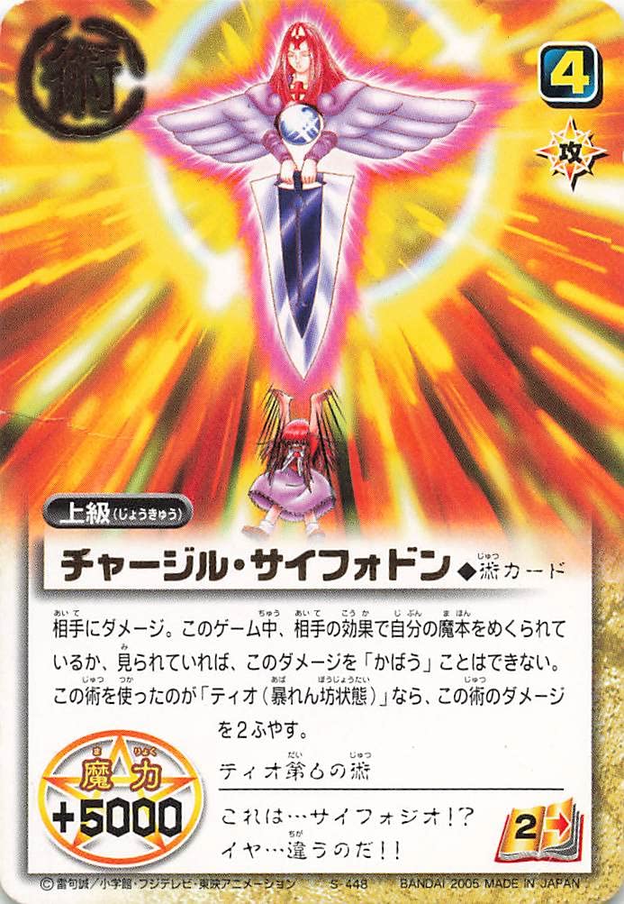Amazon.co.jp: 金色のガッシュベル!!THE CARD BATTLE 