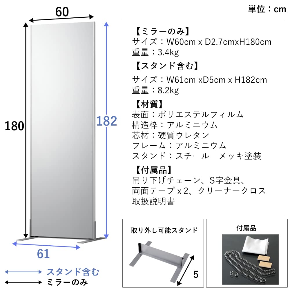 Amazon.co.jp: スタンドミラー 割れない 姿見 鏡 自立式 フィットネス