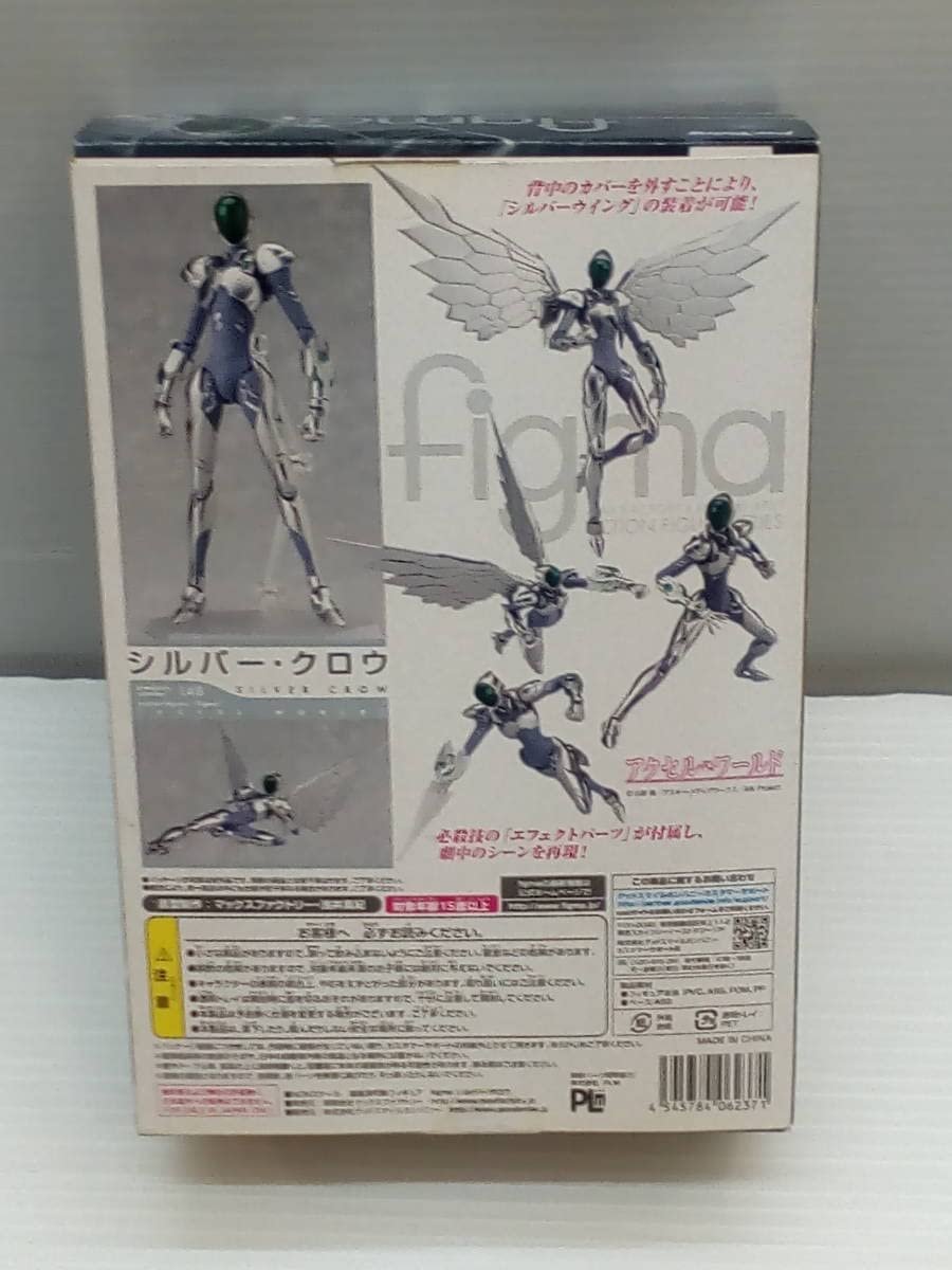 figma アクセル・ワールド シルバー・クロウ (ノンスケール ABS&amp;PVC塗装済み可動フィギュア) Amazon.co.jp: figma アクセル・ワールド シルバー・クロウ