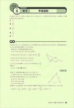 【中古】 消防官採用試験 大学・短大・高卒程度 〔２０１３年度版〕/一ツ橋書店/公務員試験情報研究会 大卒程度］警察官・消防官 新スーパー過去問ゼミ 自然科学［改訂