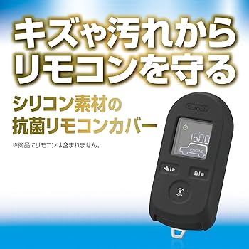 【新品未開封】carmate TE-W8000 リモコンエンジンスターター TE-W8000 リモコンエンジンスターターW8000 | カーメイト 公式