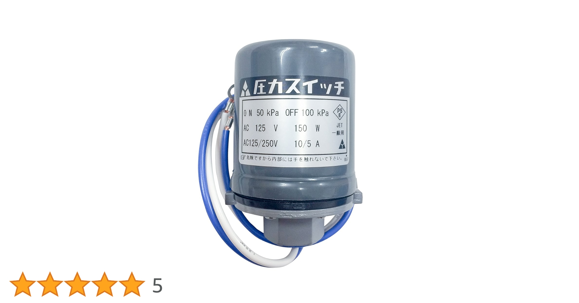 Amazon | 寺田ポンプ 井戸ポンプ用 圧力スイッチ THP-81KF/THP