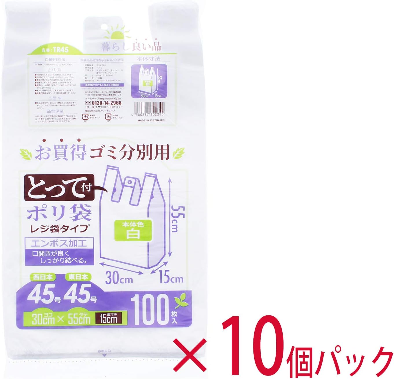 Household Japan Tr45 Register Bags with Tackle Bags for Trash Sorting, Pack of 100, Pack of 10, White Approx. 11.8 x 21.7 x 5.9 inches (30 x 55 x 15 cm)