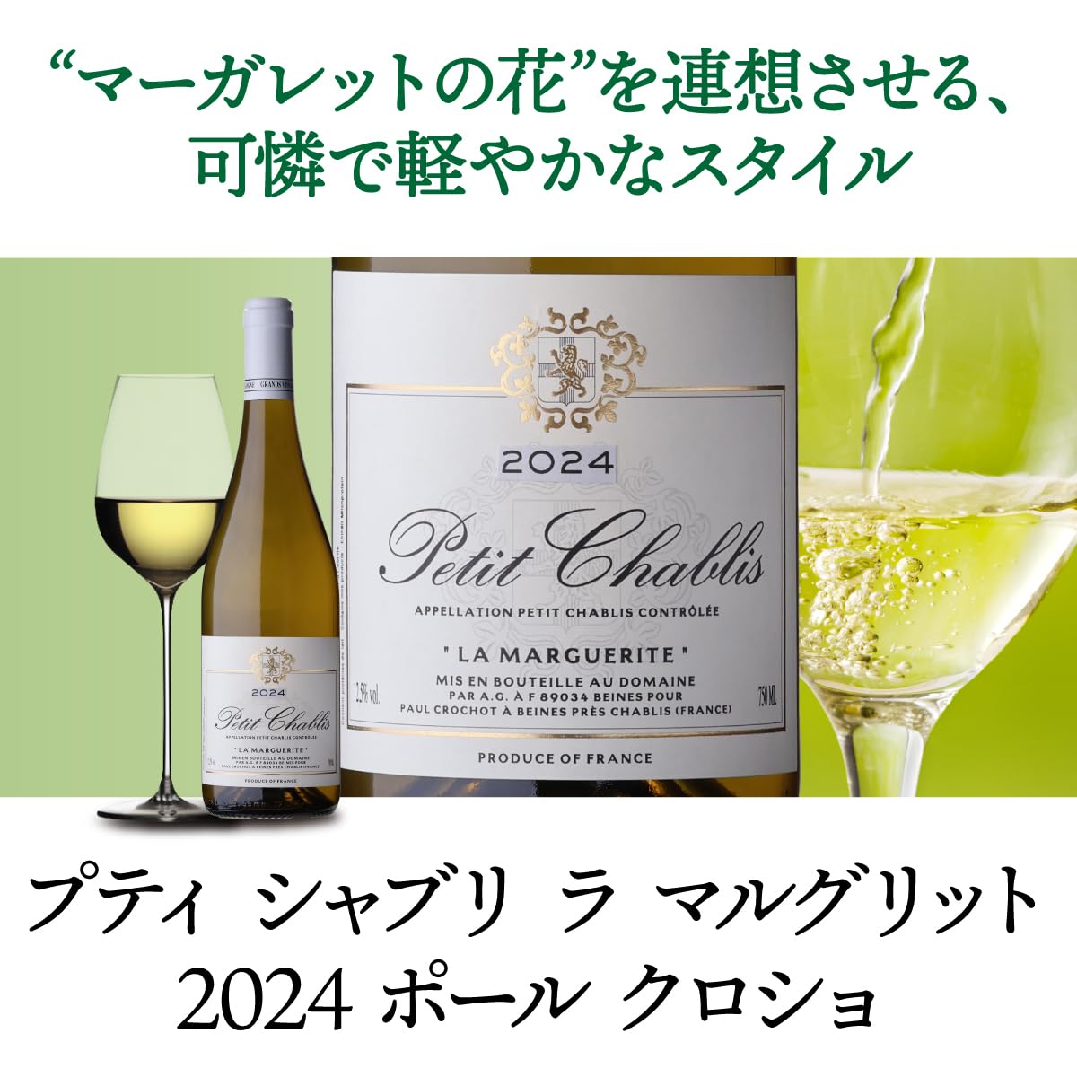 Amazon.co.jp: シャブリ 4本 セット 白 白ワイン 辛口 飲み比べセット