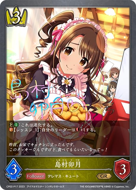 島村卯月　エボルヴ　sp　未使用　shadowverse evolve　シャドバ Amazon.co.jp: 【パラレル】シャドウバース エボルヴ CP02-P17