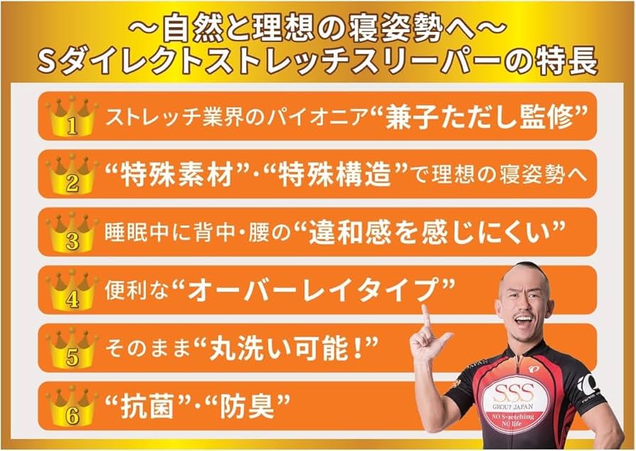 Amazon.co.jp: 【兼子ただし公式ストア】SSS 新・Kaneko stretch S Amazon.co.jp: 【兼子ただし公式ストア】SSS 新・Kaneko stretch S