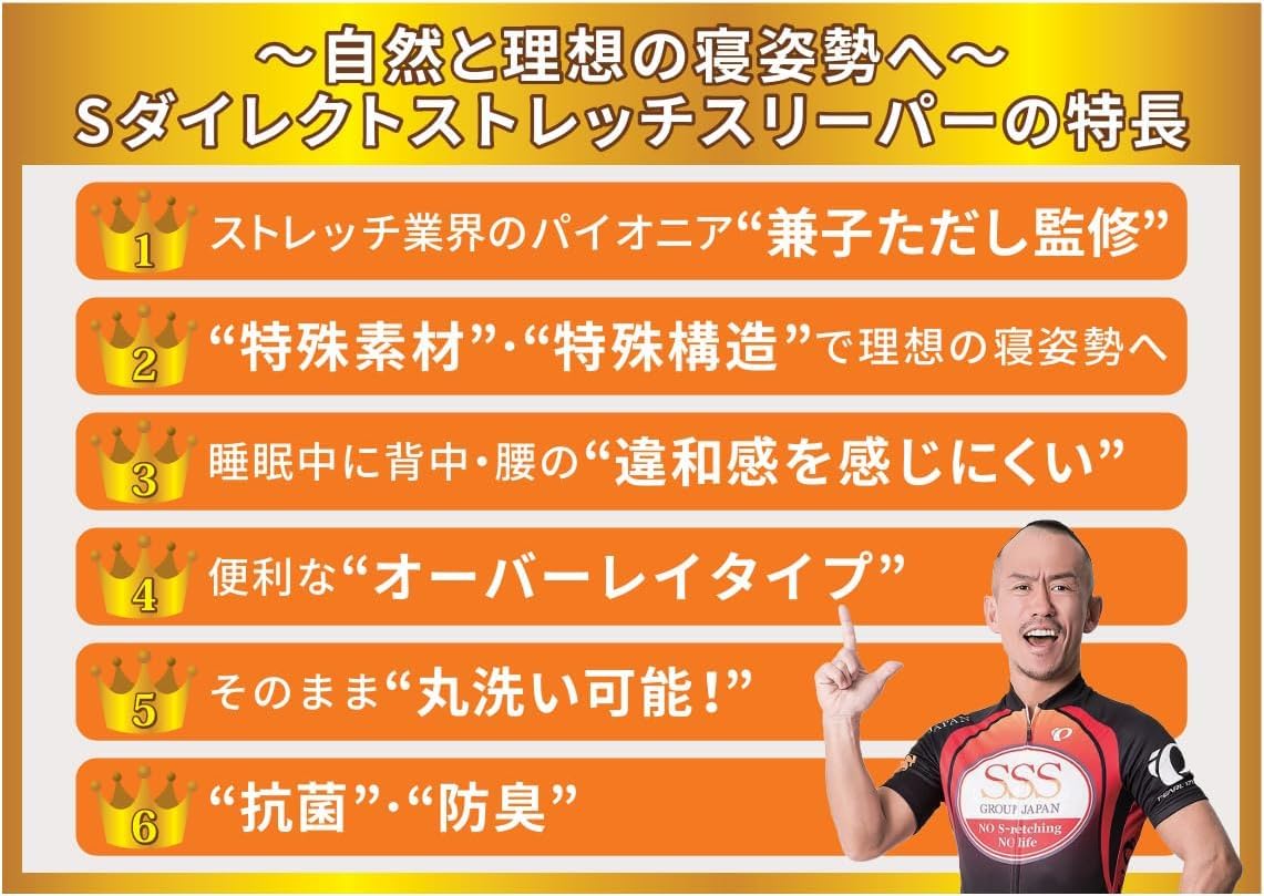 Amazon.co.jp: 【兼子ただし公式ストア】SSS 新・Kaneko stretch