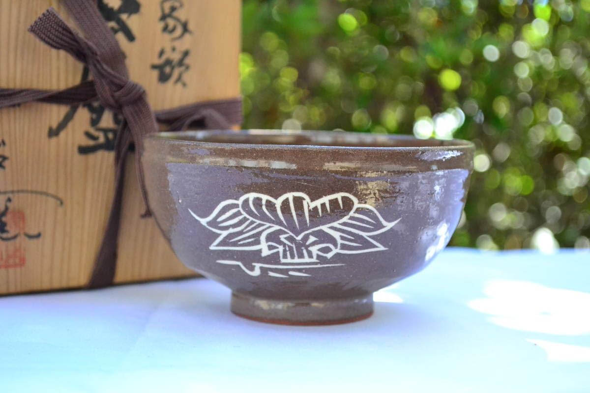 Amazon.co.jp: 高橋美水 仙台窯 象嵌 海老根之図 抹茶碗 茶碗 菓子器