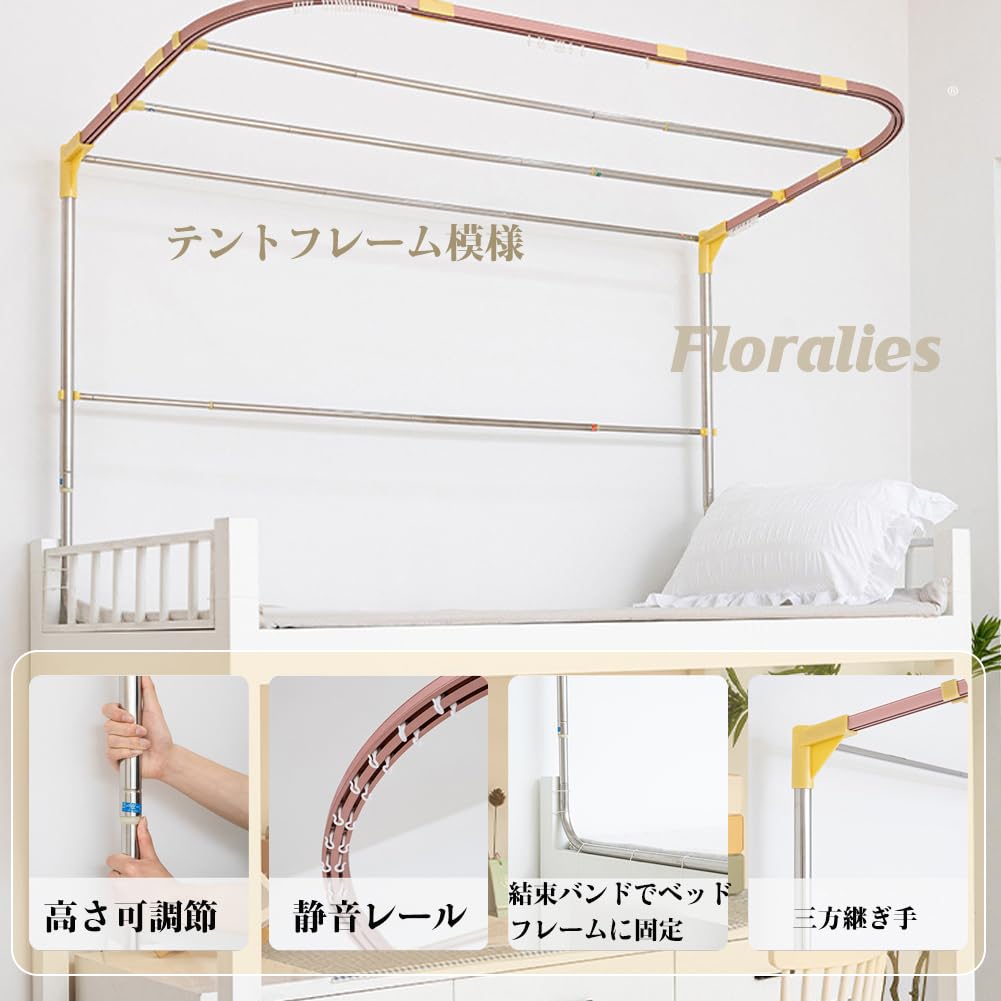 Amazon｜Floralies 蚊帳 学生寮 ベッドテント プライバシーテント