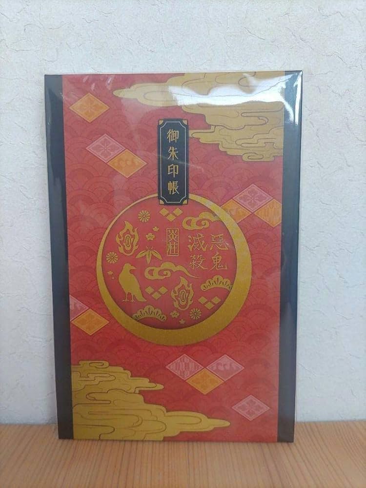 Amazon.co.jp: 鬼滅 煉獄杏寿郎 御朱印帳 柱御守り炎柱 キャンバス