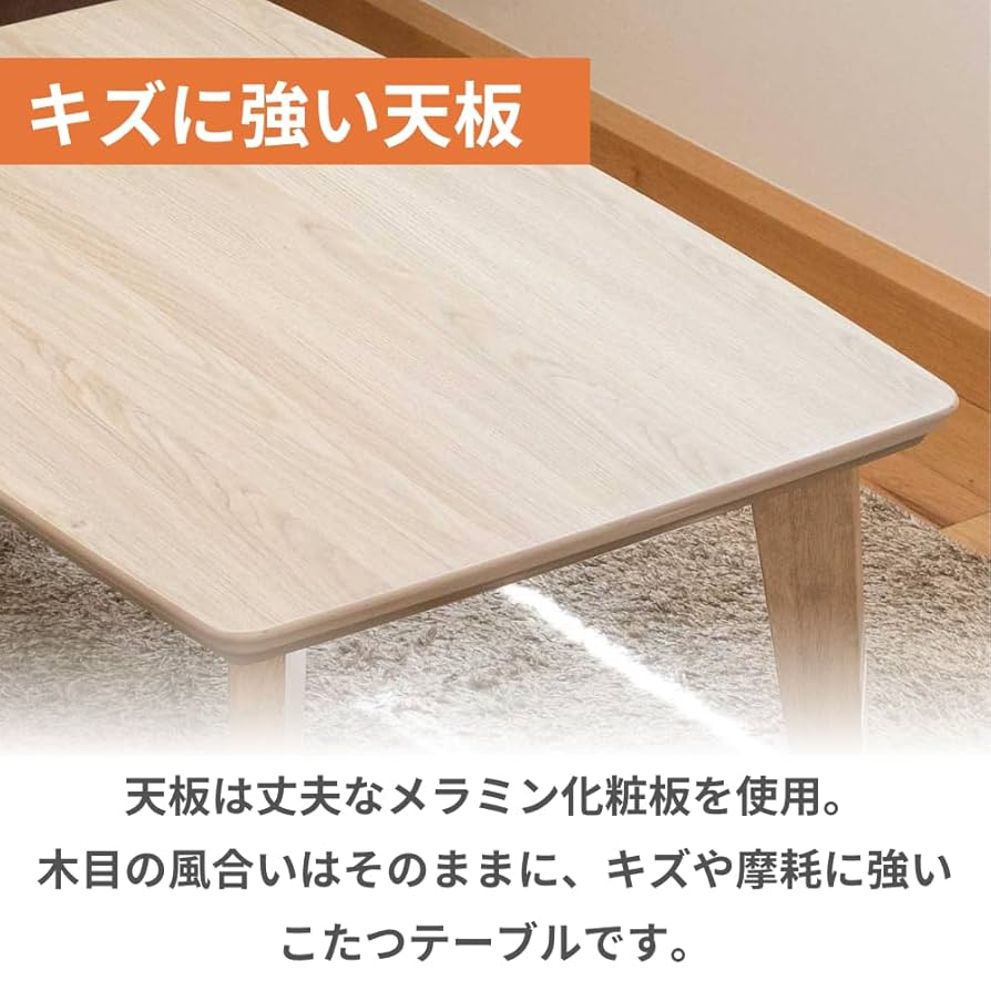 こたつテーブル　ナチュラル　90×60 LOWYA コタツ こたつ 105x75 90×60 木目調 家具調こたつ こたつ
