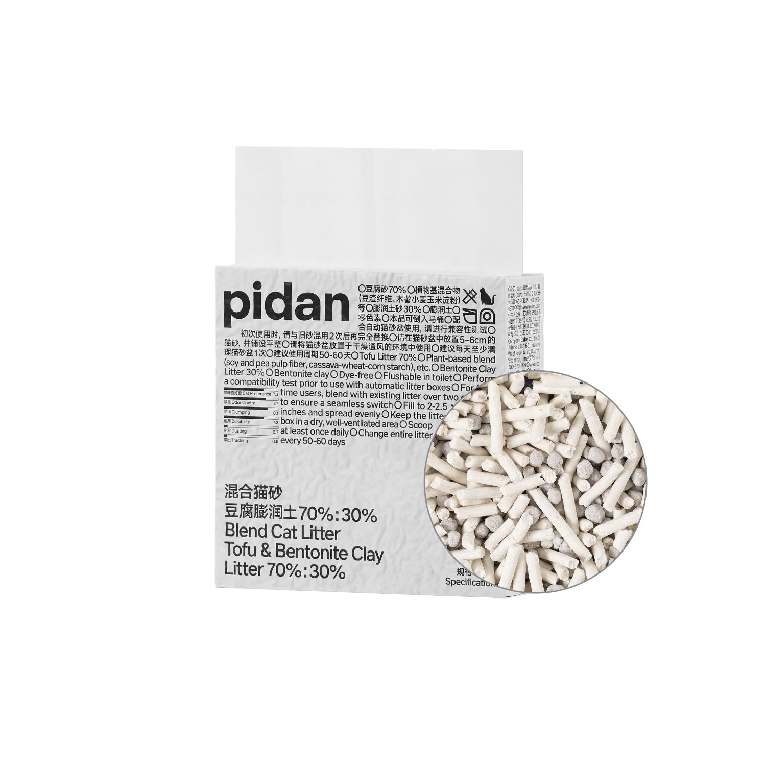 pidan 猫砂 おから 固まる ベントナイトとおから 混ぜる 脱臭 抗菌 真空…