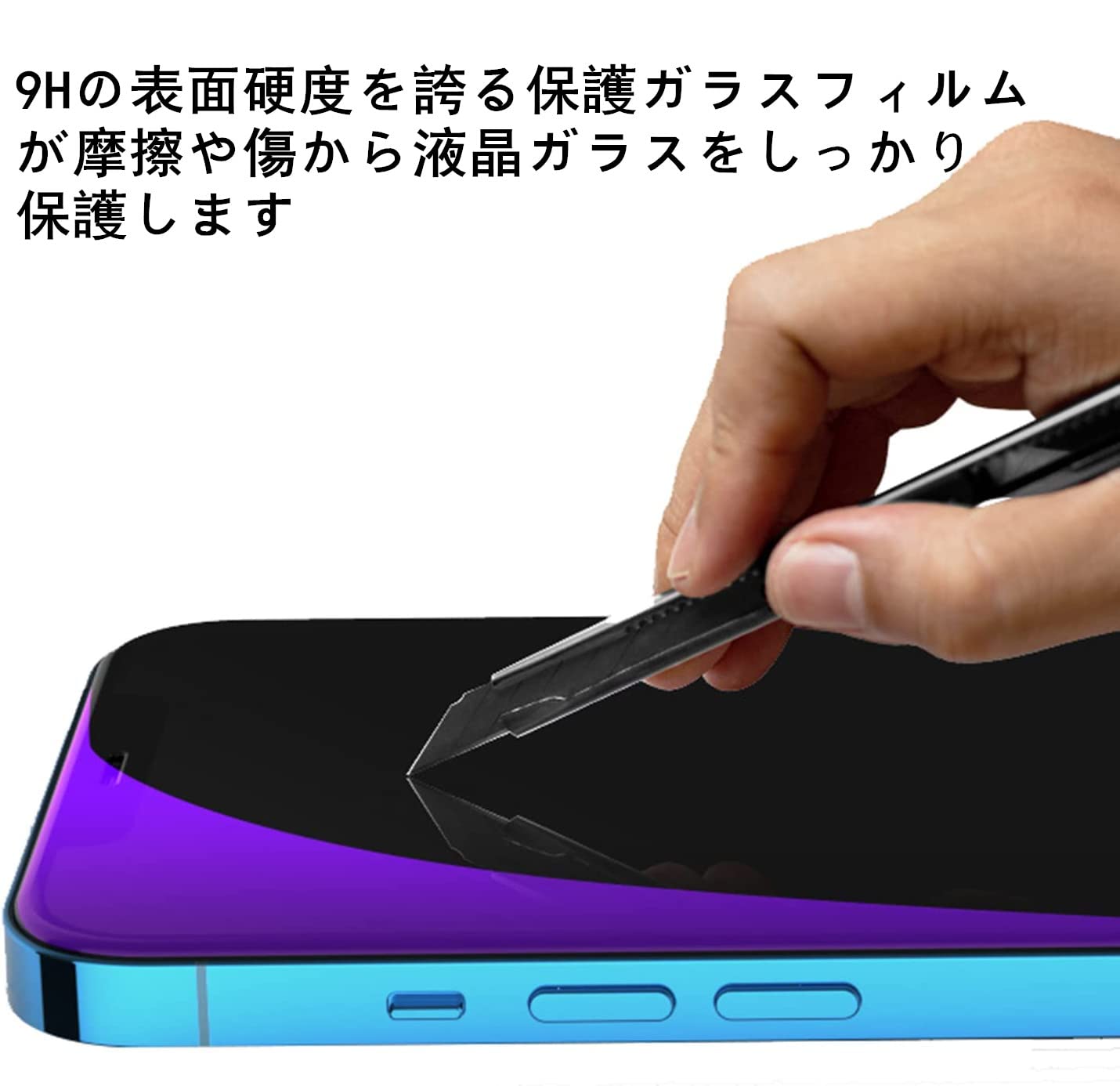 Amazon | 【ブルーライトカット＆覗き見防止】LXBESOS for iPhone 13