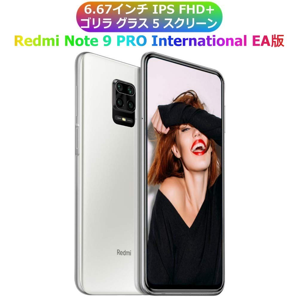 Amazon | Xiaomi Redmi Note 9 PRO International EA版