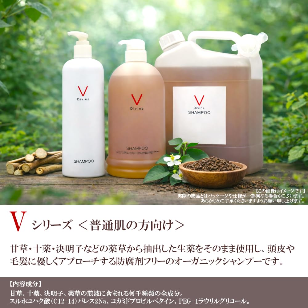 Amazon | 【メーカー公認の正規品】ディバイン シャンプー O 4000mL 詰