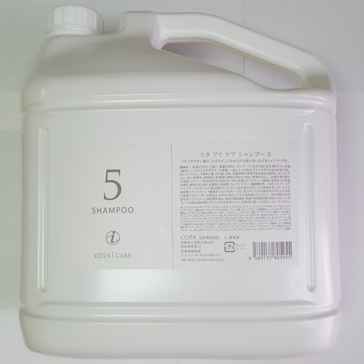 新品未使用】コタ アイケアシャンプー5 5L Amazon.co.jp: コタ 