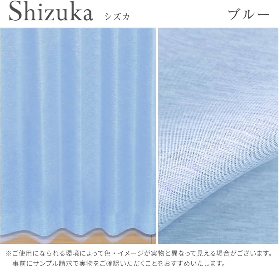 Amazon｜[カーテンくれない] 断熱・遮熱カーテン「静 Shizuka」完全