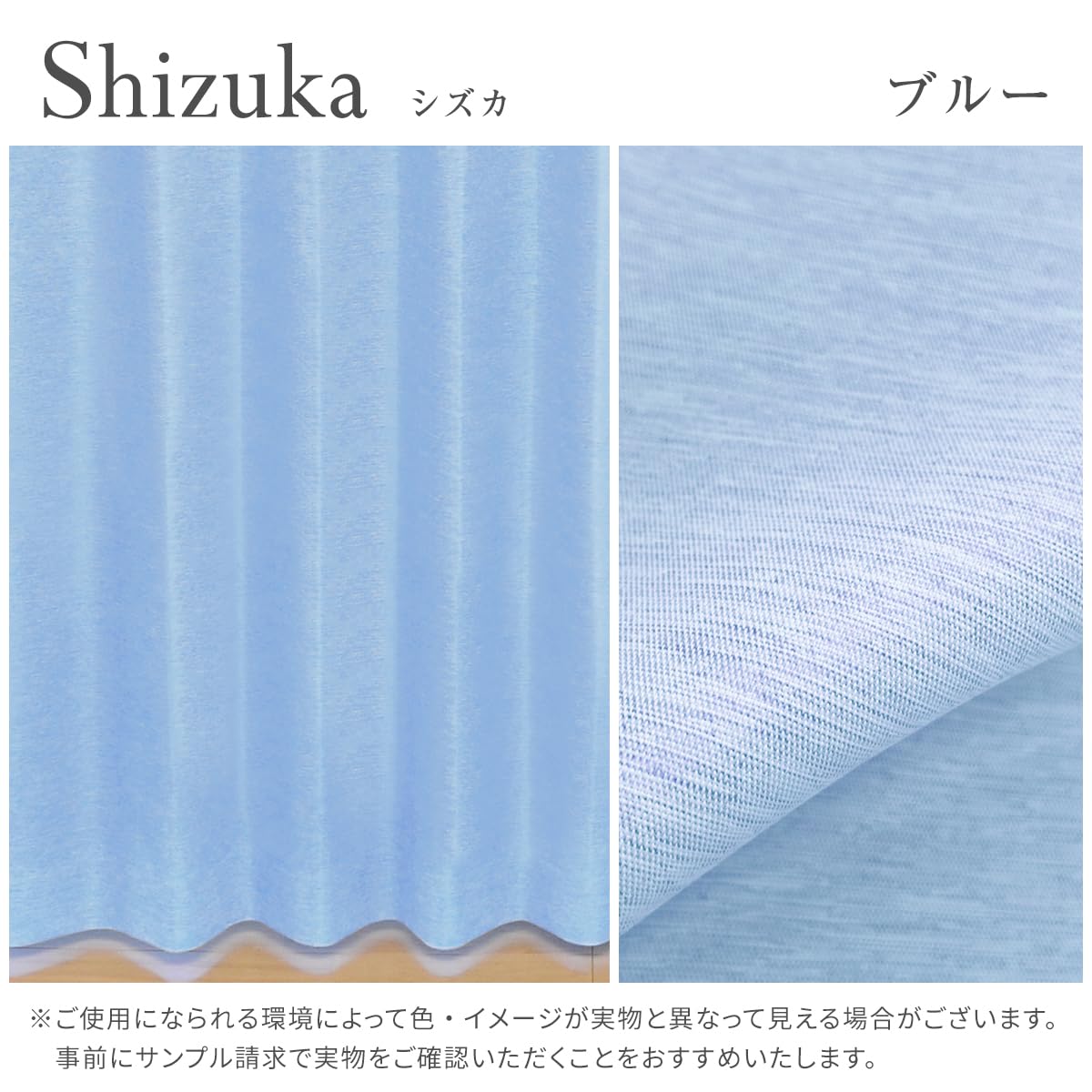 [カーテンくれない] 断熱・遮熱カーテン「静 Shizuka」完全遮光生地使用 完全遮光生地使用 断熱・遮熱カーテン「Shizuka シズカ」｜カーテン