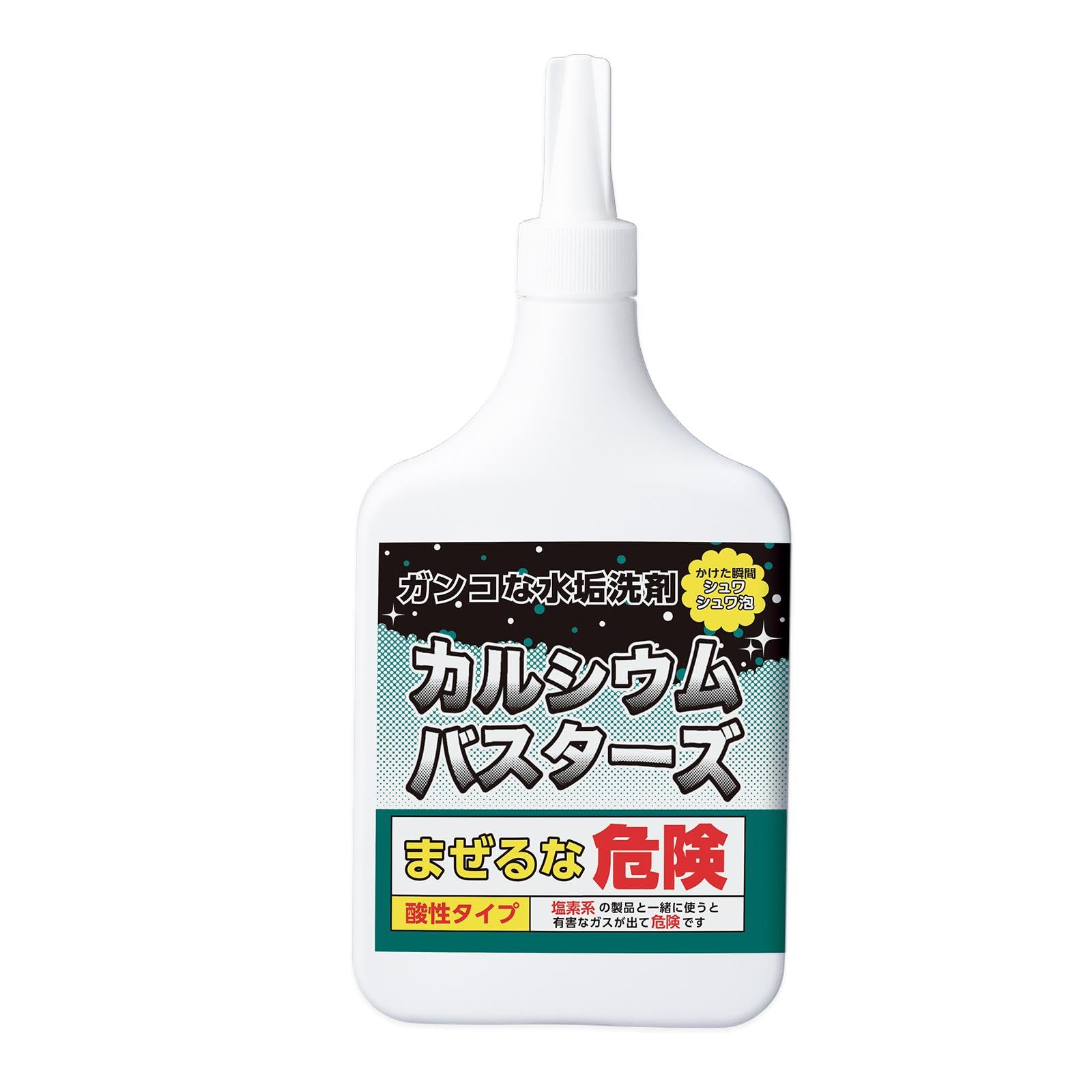 Amazon.co.jp: コモライフ ガンコな水垢洗剤 カルシウム …