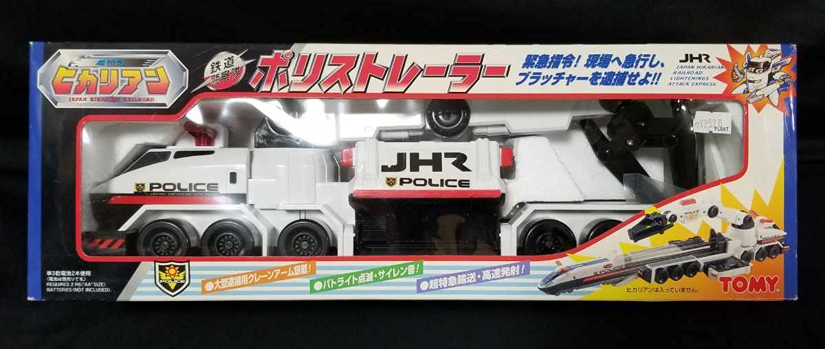 Amazon.co.jp: 超特急ヒカリアン JHR 鉄道警察隊 ポリストレーナー
