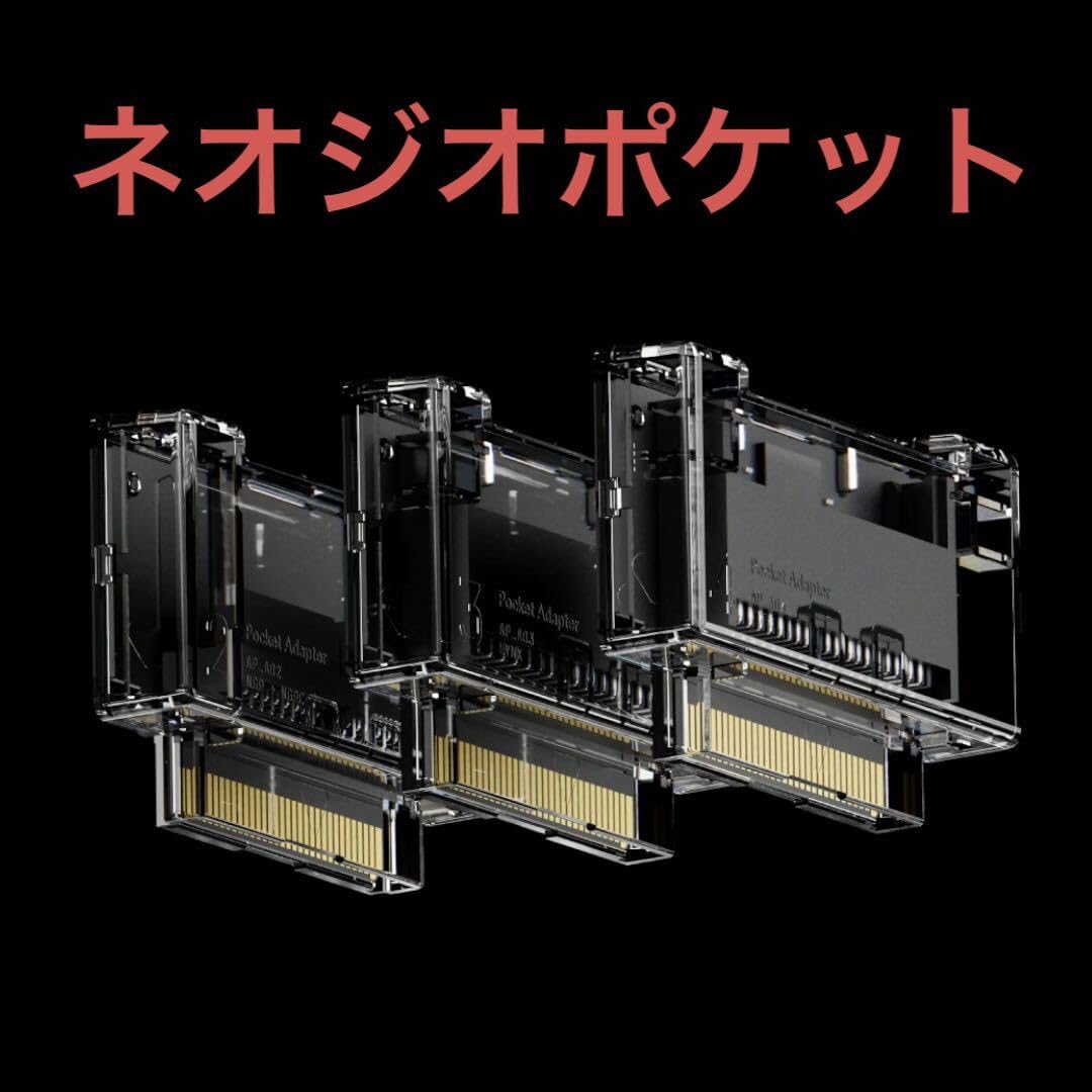 アナログポケット　アダプター　ネオジオポケット　Analogue Pocket Analogue Pocket Adapter Set released – とあるゲーマーの