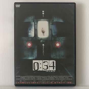 Amazon.co.jp: 絶盤貴重！未再生 ほぼ セル DVD「0:34 レイジ34