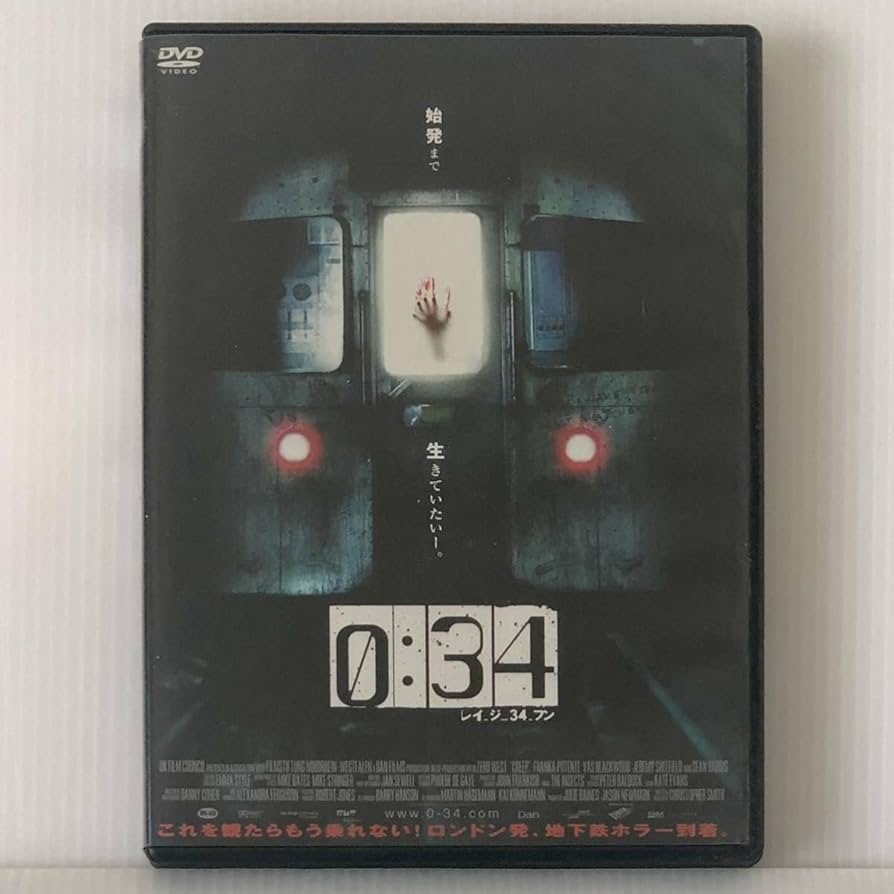 Amazon.co.jp: 絶盤貴重！未再生 ほぼ セル DVD「0:34 レイジ34