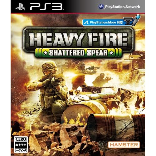 ヘビーファイア シャッタードスピア