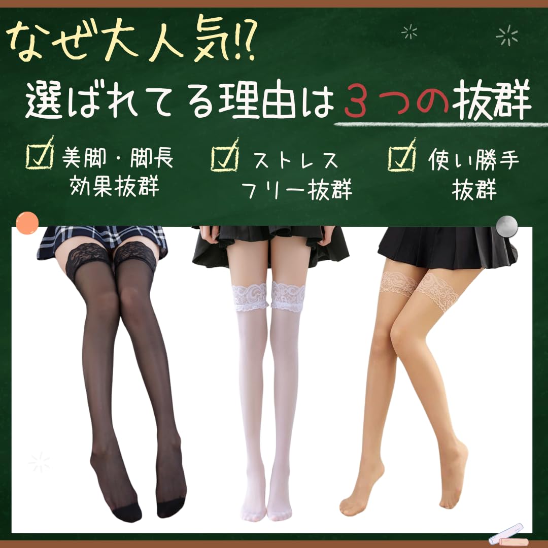Amazon.co.jp: ガーターストッキング (滑り止め付き) BeLoved 3足