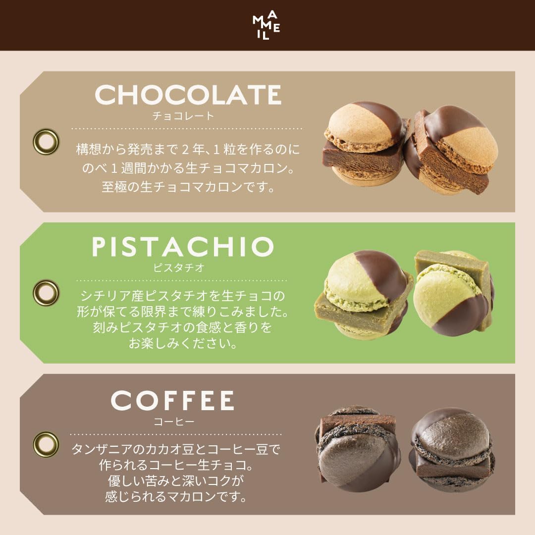 MAMEIL マメイル 生チョコ マカロン 6個セット お菓子 ギフト プレゼント バレンタイン (生チョコ&ピスタチオ&コーヒー&ブラッドオレンジ&クレームブリュレ&アールグレイプルーン, ギフト仕様あり)