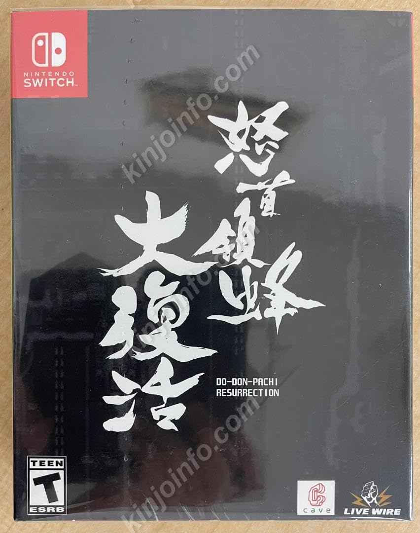 怒首領蜂大復活 新品未開封・コレクターズエディション・NS日本版 Amazon | 新春怒首領蜂大復活 ・コレクターズエディション・NS本