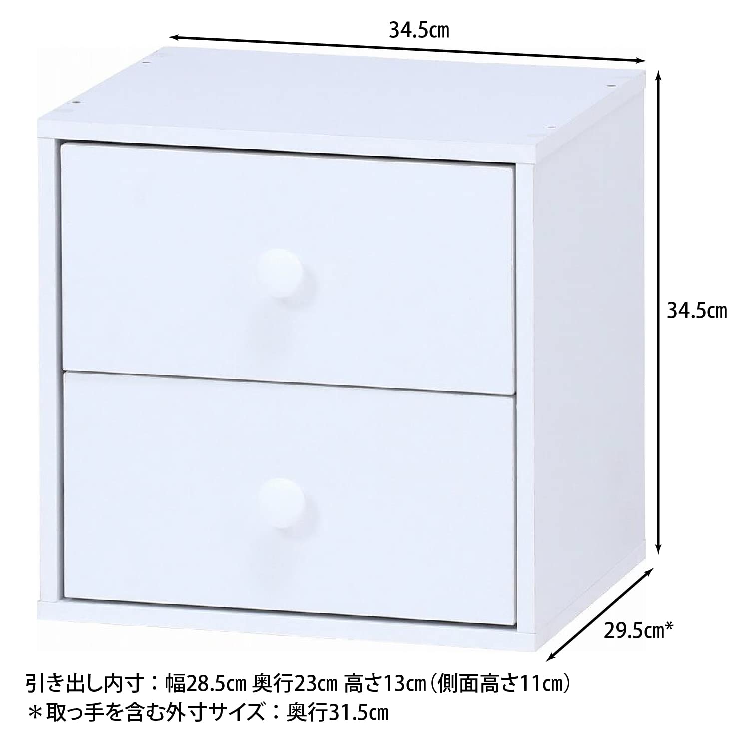 2杯の引き出し Amazon.co.jp: 不二貿易 キューブボックス 引出し 2杯 幅34.5×奥行31.5