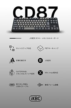 IKBC テンキーレスキーボード 赤軸 USB接続 mo_400-skb056_6.jpg