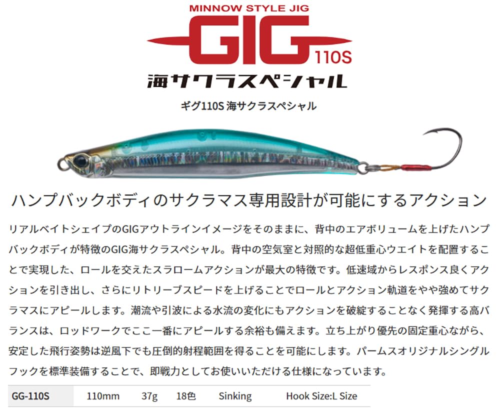 Amazon.co.jp: パームス(Palms) GG-110S ギグ110S 海サクラスペシャル
