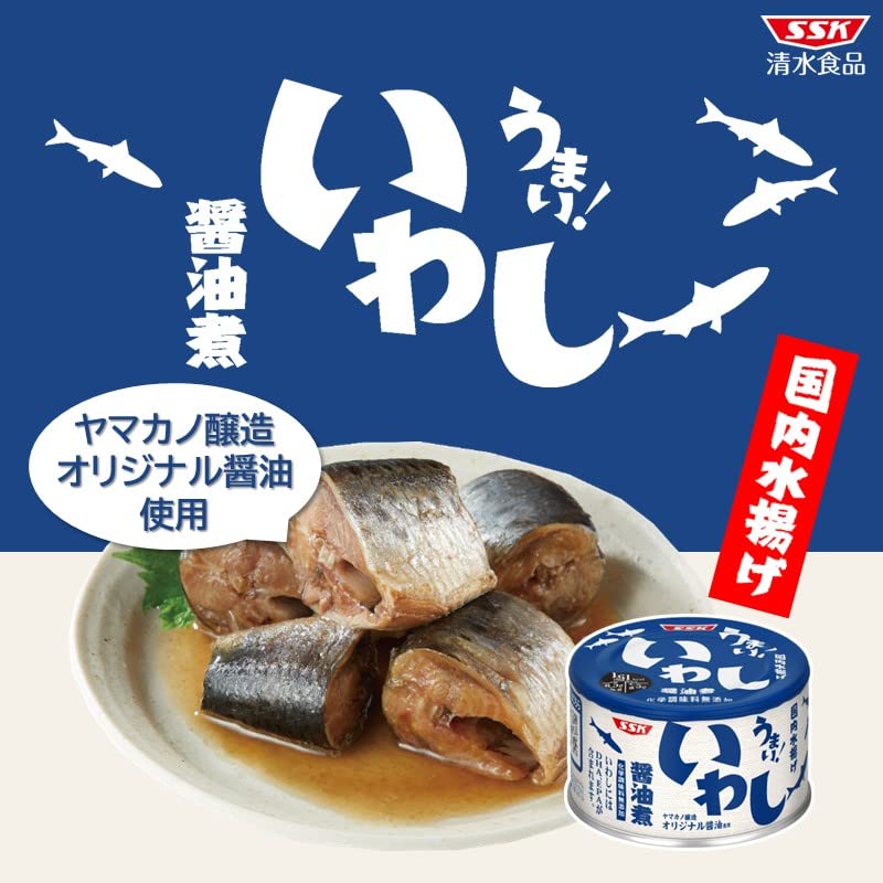 Amazon.co.jp: SSK 清水食品 うまい!いわし醤油煮 150g×6個 : 食品